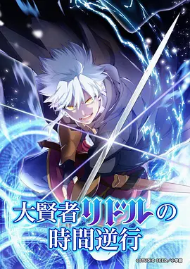 星轨之下科幻动漫新番手机在线观看