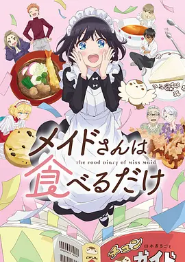 猫町物语治愈日常漫画在线看
